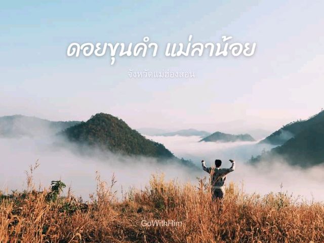 ดอยขุนคำ-ถนนลอยฟ้า แม่ลาน้อย