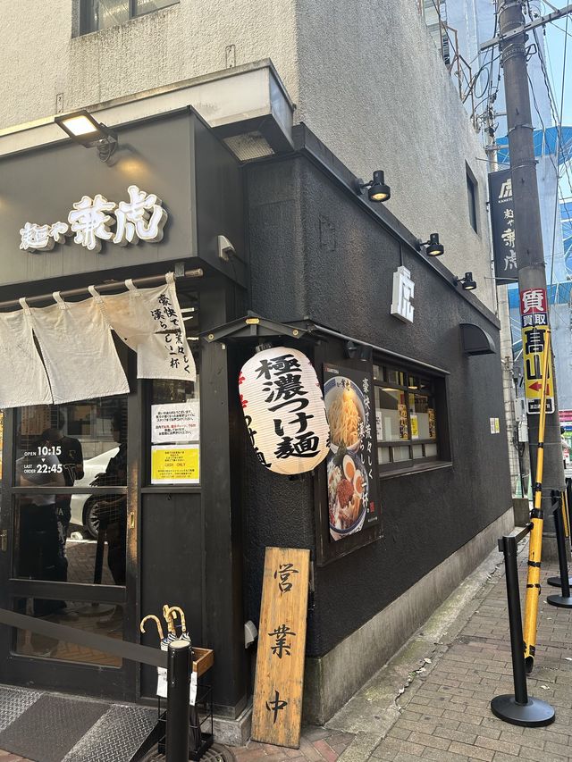 라멘의 고장 후쿠오카의 츠케멘 맛집 🍜멘야 카네토라🍜