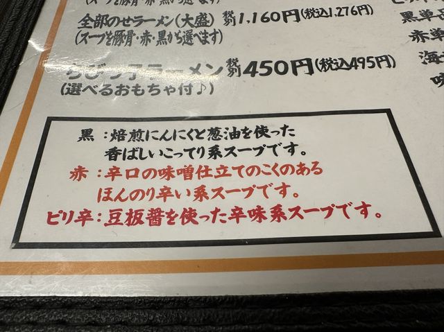 福岡・箱崎。『博多麺王』で食べる焙煎にんにくと葱油を使った『黒ラーメン』