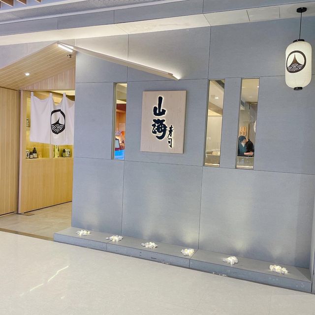 屯門簡約舒適日本料理