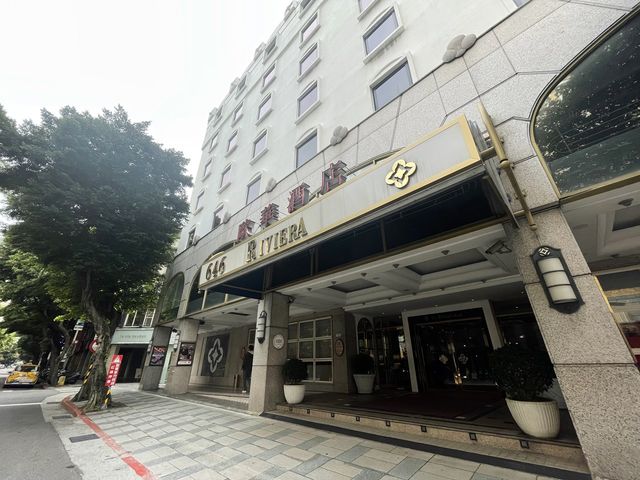 台北住宿推薦 | 歐華酒店