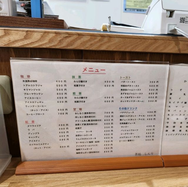 요코하마에서 일본 옛 찻집을?!