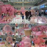 Lulu豬春日祭🤗沙田新城市廣場🫶🏻影相📸️好去處