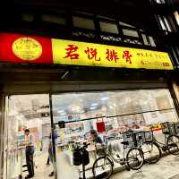 （君悅排骨）仁愛總店.美食非吃不可