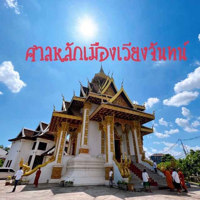 ศาลหลักเมืองเวียงจันทน์