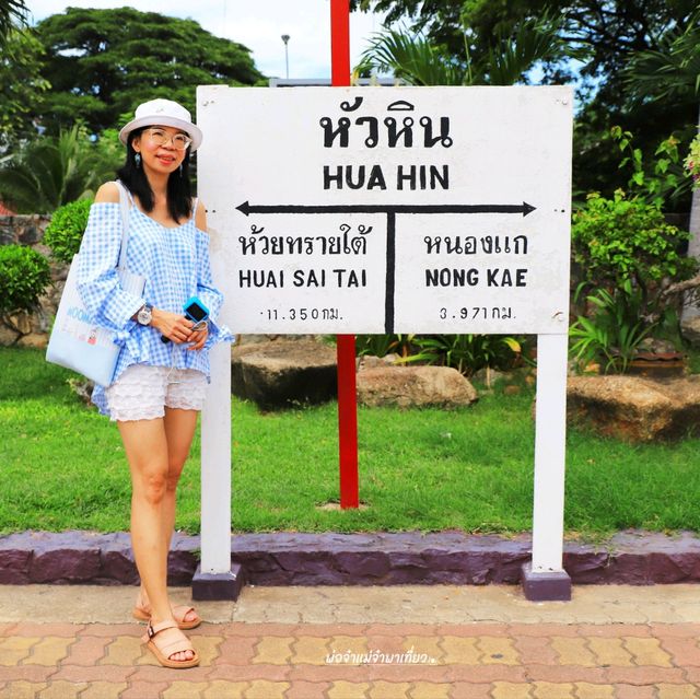 สถานีรถไฟหัวหิน