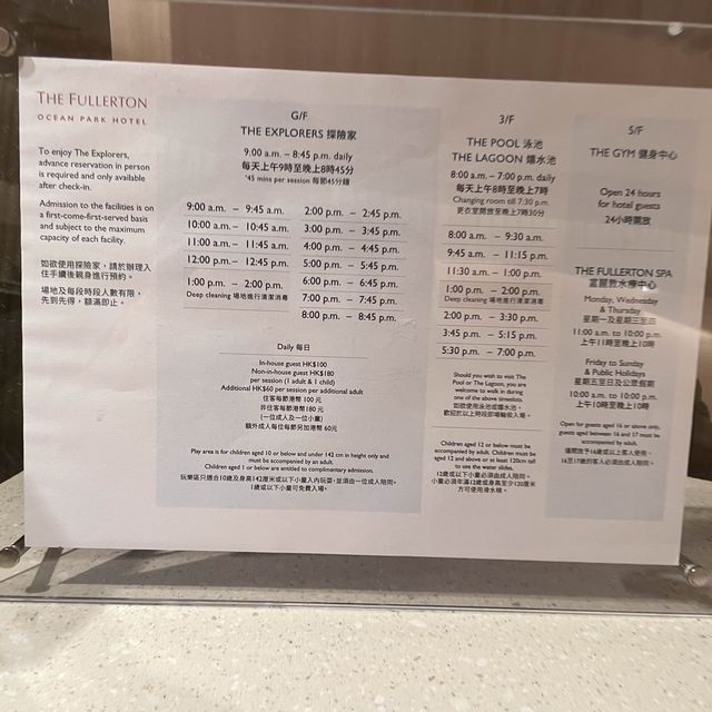香港富麗敦海洋公園酒店😍遊戲室編
