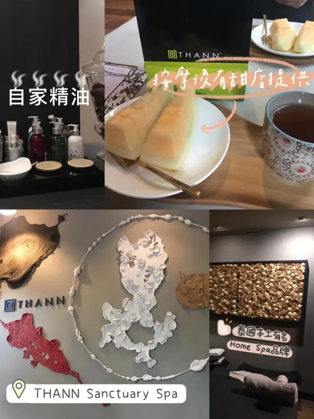 超放鬆泰國🇹🇭必到行程😆本土Spa品牌Thann😍高級享受