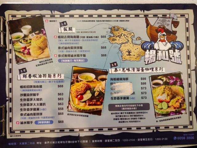 道地又抵食o既東南亞菜 - 暢和號