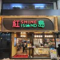 旺角抵食茶餐廳