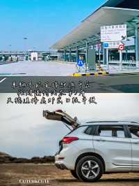 港珠澳大橋自駕游攻略🚘來N次說走就走旅行
