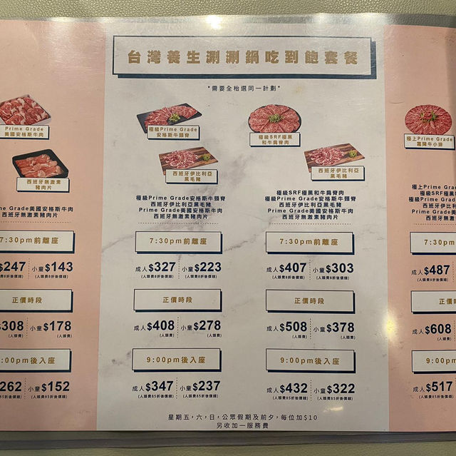 台灣養生涮涮鍋吃到飽套餐真係有料到👍🏻包你捧住個肚走🤣🤣