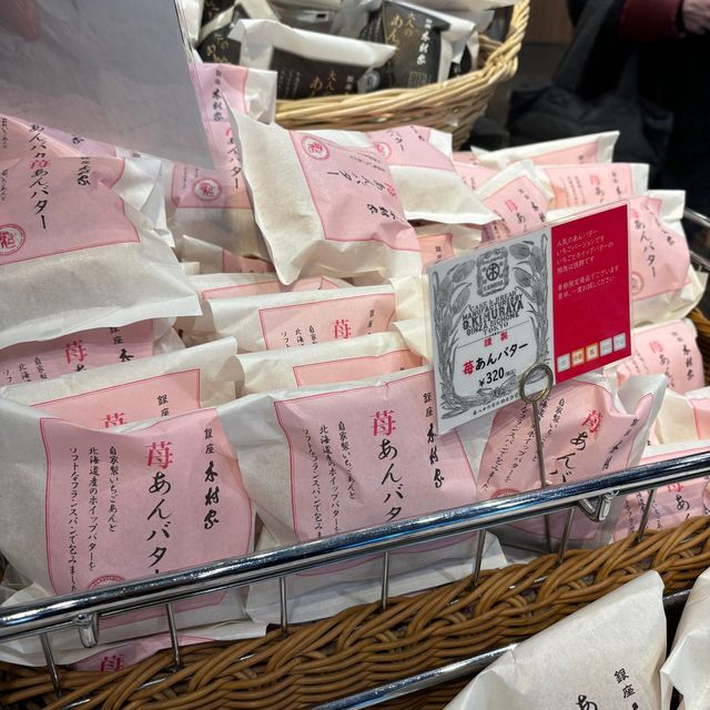 【パン屋巡り】東京 銀座 木村屋総本店 創業155年の老舗が生み出した元祖あんぱん