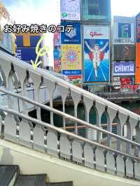 大阪！にぎやか道頓堀！みんな笑顔のグリコサイン！