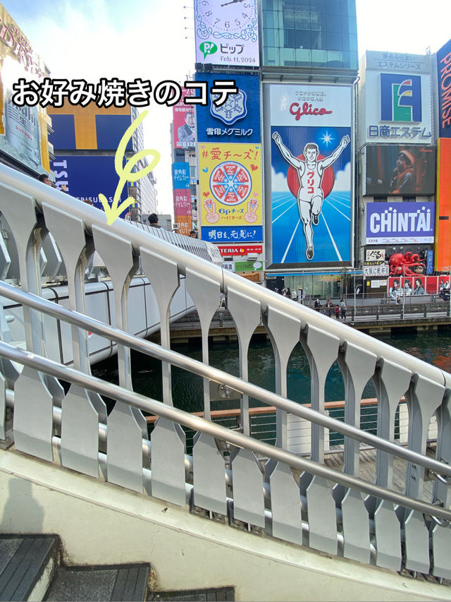 大阪！にぎやか道頓堀！みんな笑顔のグリコサイン！