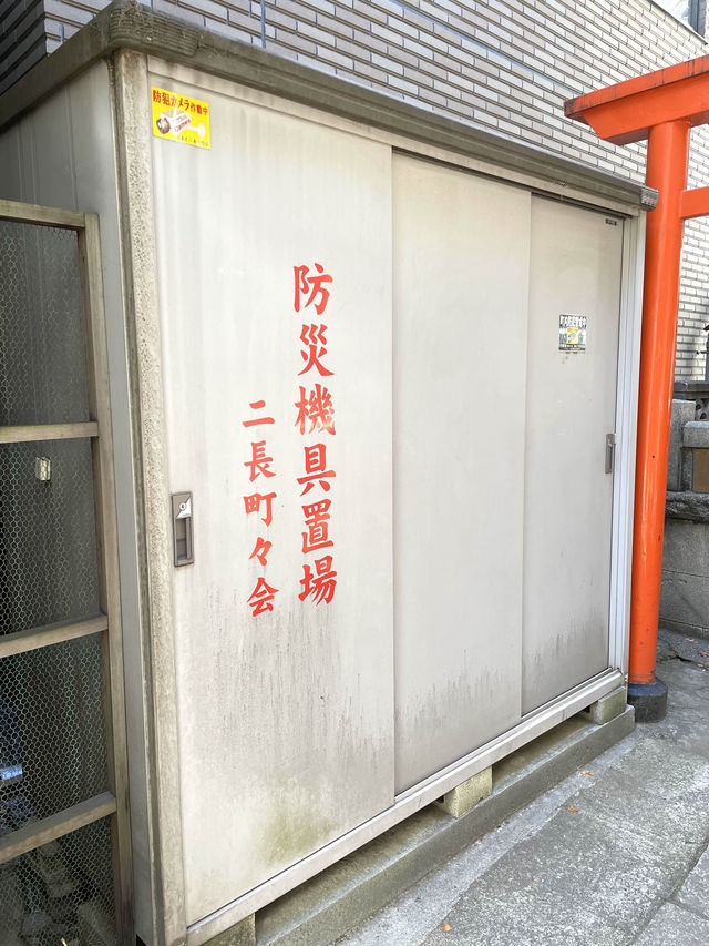 【櫻稲荷神社/東京都】伊勢津藩・藤堂家の下屋敷の屋敷神