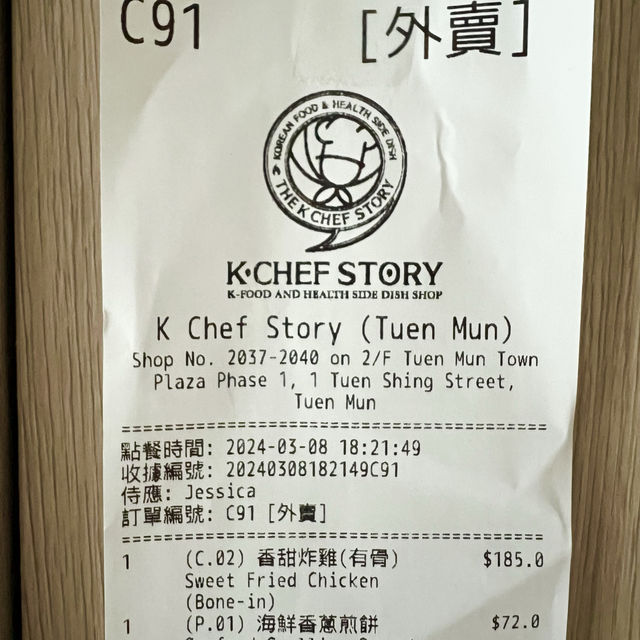 味道正宗韓國炸雞店