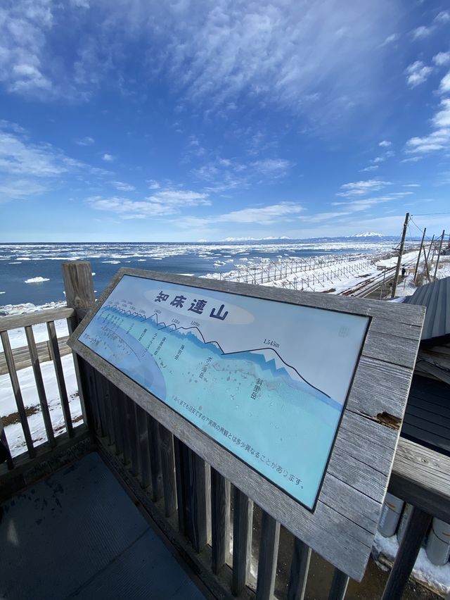 オホーツク海に一番近い駅