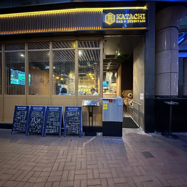 「形Katachi Bar」 將軍澳唐俊街日式餐廳