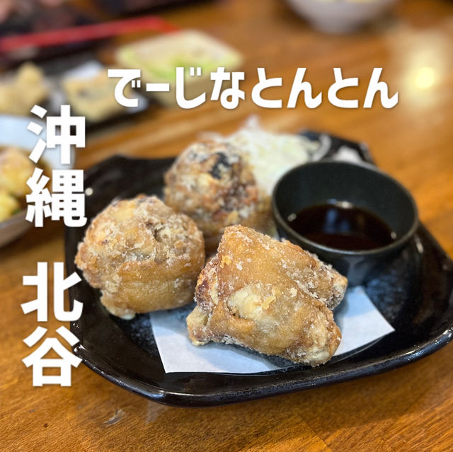 【沖縄 北谷】キッズスペースありの激安居酒屋さん🏮
