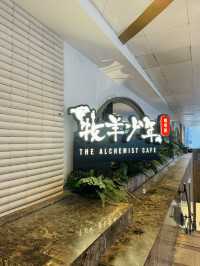「牧羊少年咖啡館」2人套餐 