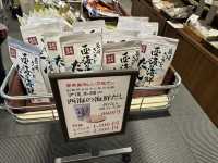 長崎・佐世保。四ヶ町商店街内にある長崎県内の銘品を取り揃える『でばた』