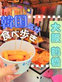 【大阪】韓国気分で鶴橋食べ歩き「大阪コリアタウン」