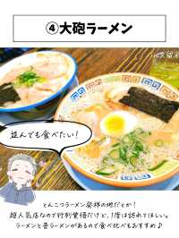 【福岡】絶対行きたいおすすめグルメ7選