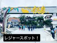 【熱海🇯🇵】初島Hatsushima