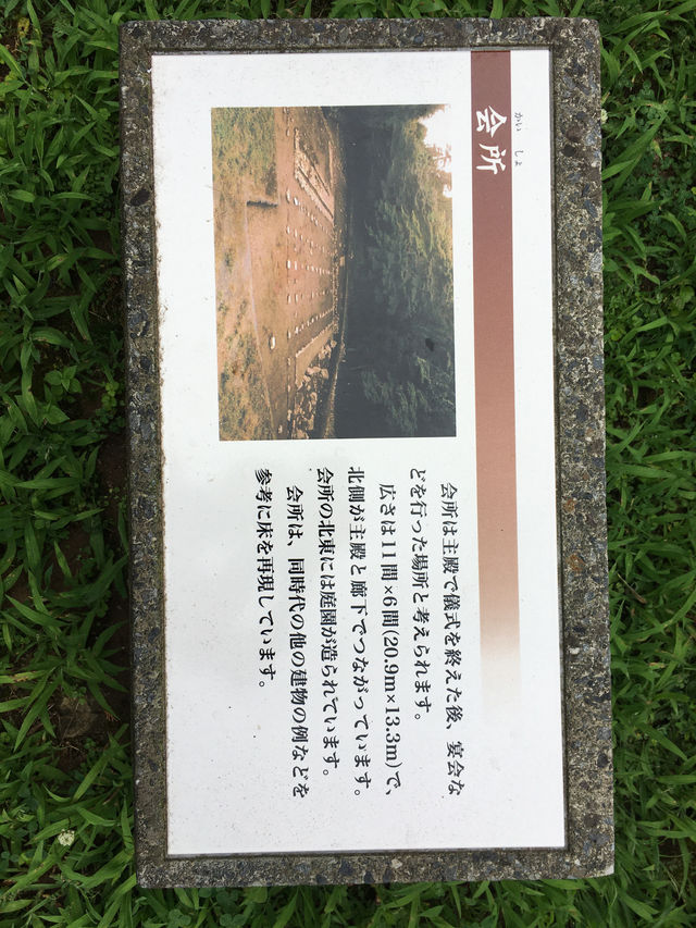 歷史的沉思：八王子城御主殿跡的壯麗遺跡