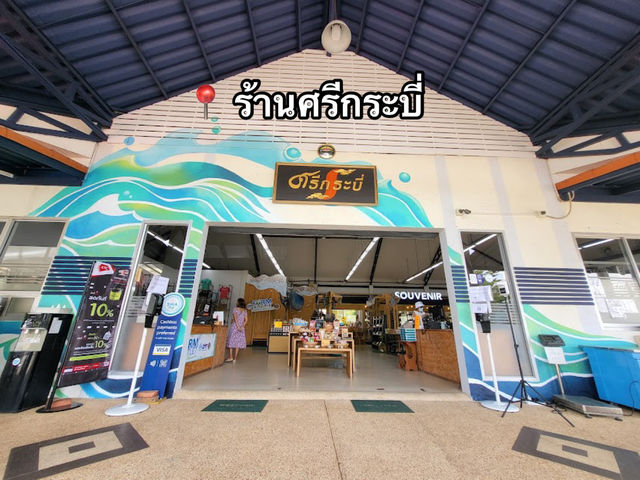 📍 ร้านศรีกระบี่