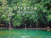 💎สระมรกต หนึ่งในจุดหมายปลายทางเมื่อมากระบี่
