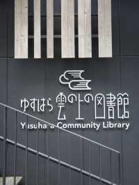 📍 雲の上の図書館/高知