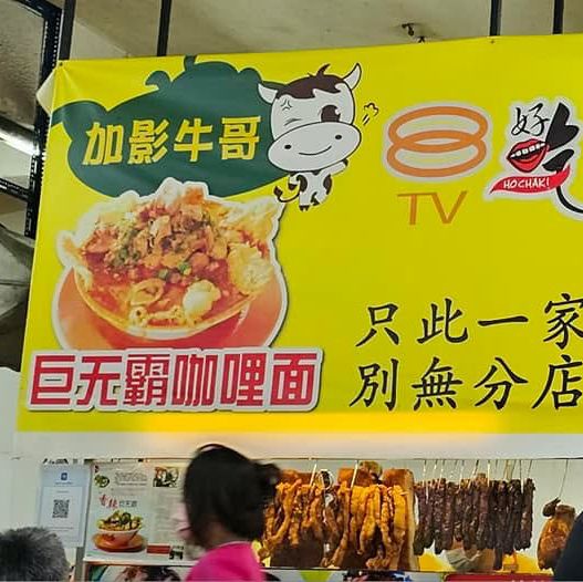 "Spicy Delights at Kajang Jumbo Curry Noodle"