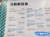 台南-2024台灣文博會，上百IP齊聚一堂：大台南會展中心