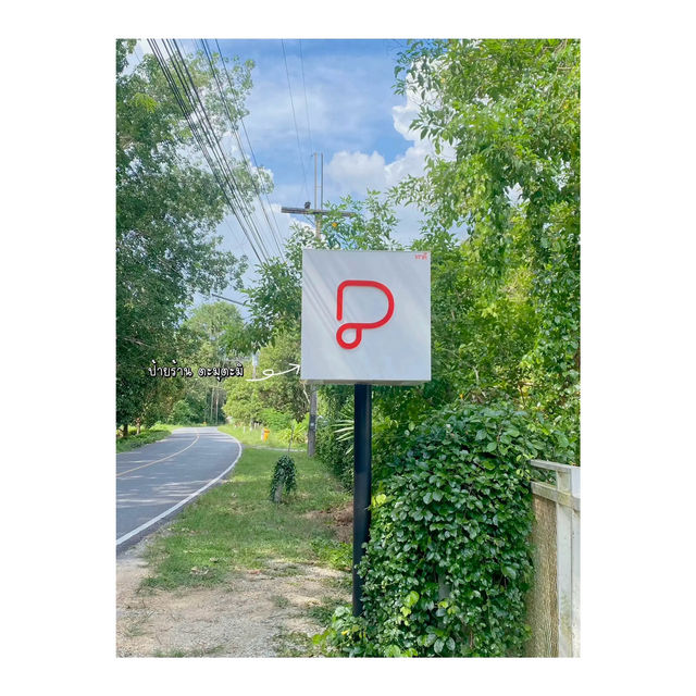 พาดี คาเฟ่ลับในซอยลึก