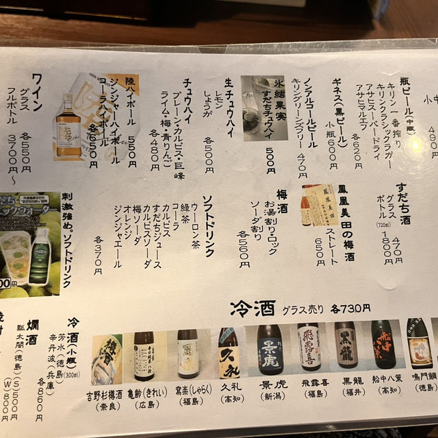 徳島グルメpart2〜居酒屋編〜🍶