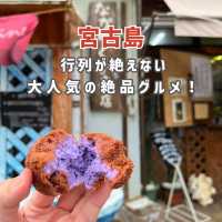 【宮古島】行列が絶えない大人気の絶品グルメ！✨