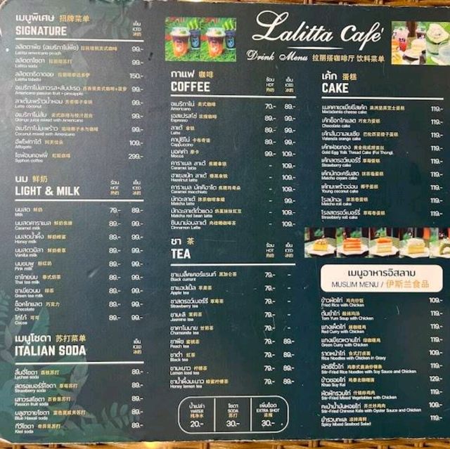 Lalitta Cafe คาเฟ่สวนป่าหิมพานต์ @ เชียงราย