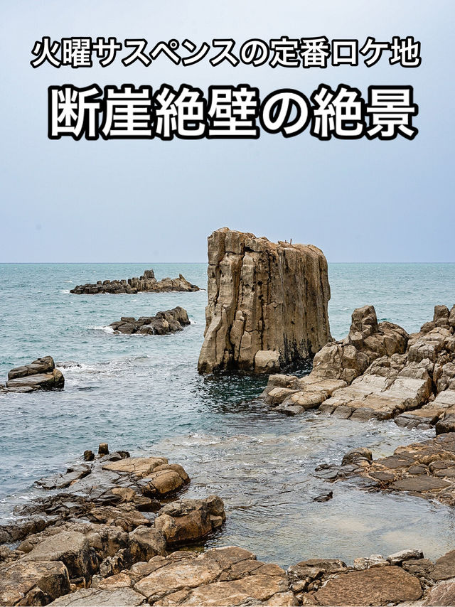 📍東尋坊