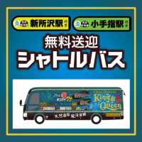 【所沢】関東最大級のスパ施設誕生‼️