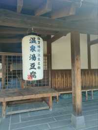 美肌になりたい！美肌の湯【嬉野温泉】