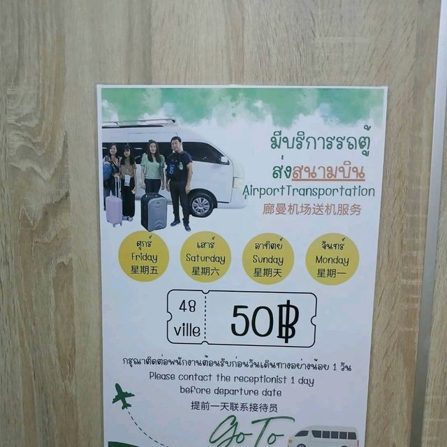 48 Ville ที่พักราคาถูกใกล้สนามบินดอนเมือง