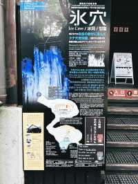 日本🇯🇵｜富岳風穴｜嗚澤冰穴｜大自然的鬼斧神工