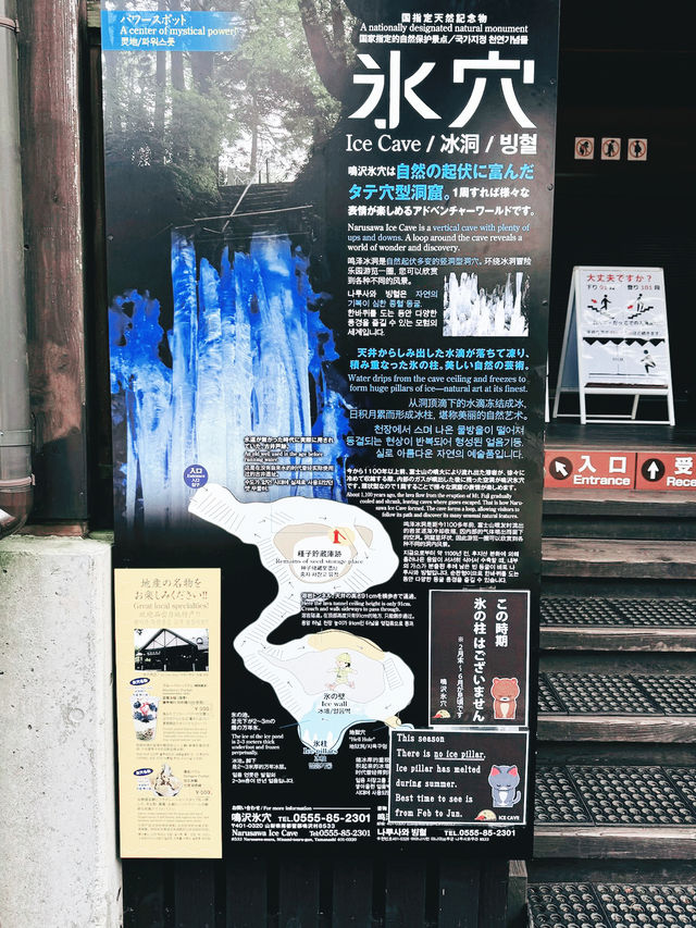 日本🇯🇵｜富岳風穴｜嗚澤冰穴｜大自然的鬼斧神工