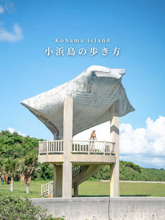小浜島スポットまとめ