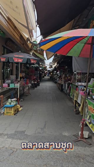 ตลาดสามชุก: ตลาดร้อยปีแห่งเสน่ห์เมืองสุพรรณ