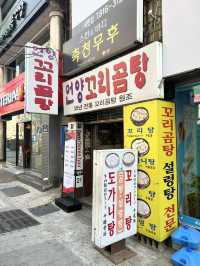 【韓国旅行】釜山 西面／濃厚スープが絶品のテールスープ専門店