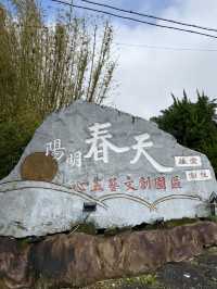 《陽明春天》用心詮釋的米其林蔬食