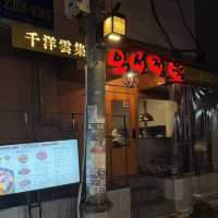 종로3가 삼겹살 맛집 익선정육